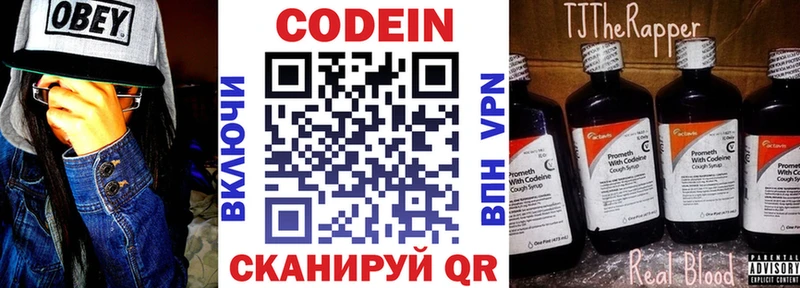 Купить  Нарьян-Мар  Codein Purple Drank 