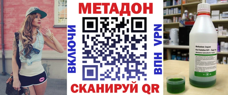 Купить закладки  Нарьян-Мар  Метадон VHQ 